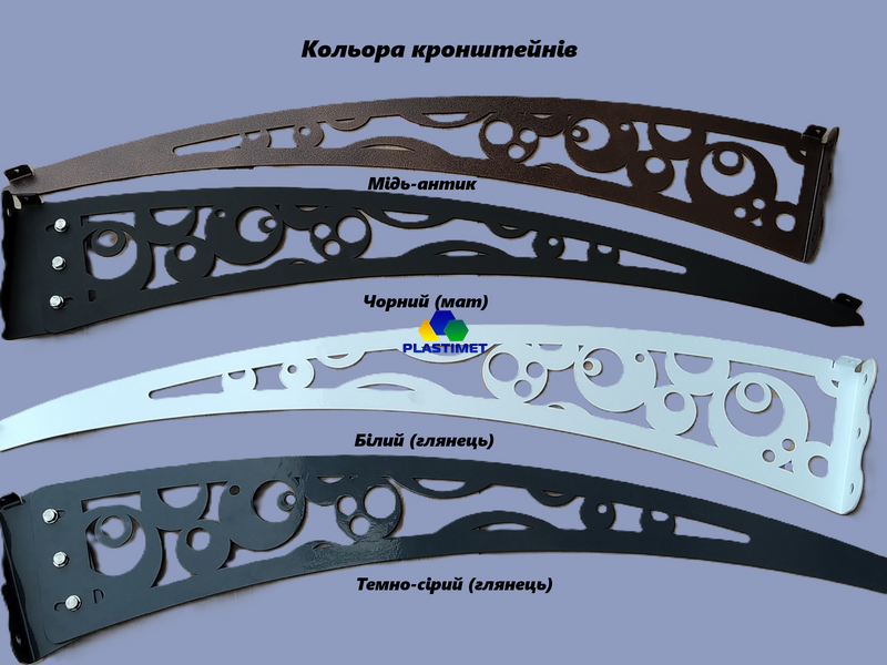 Дашок Plastimet 2.05x1 м Style, білий, кронштейн, сотовий 6 мм, бронза DashOk-2.05x1-Sw-6-b фото